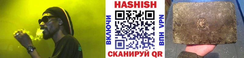 Гашиш гашик  Курган 