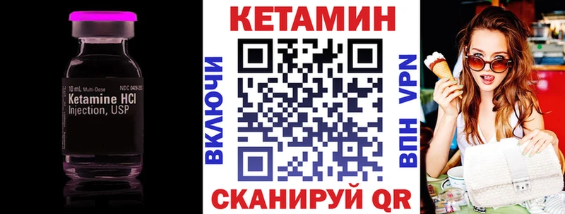 КЕТАМИН VHQ Курган