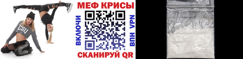 где купить наркоту  MEGA сайт  МЯУ-МЯУ VHQ  Курган 
