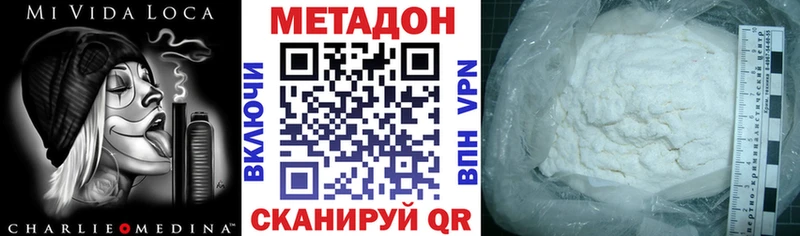 Метадон VHQ  Курган 