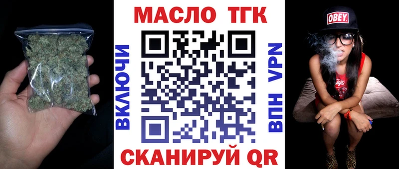 Дистиллят ТГК THC oil Курган